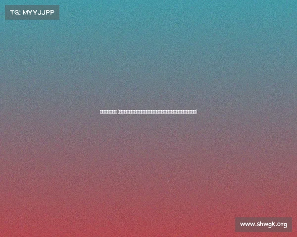 体育赛事的监管(在全球化与数字化浪潮中体育赛事监管面临的机遇挑战及应对策略研究)