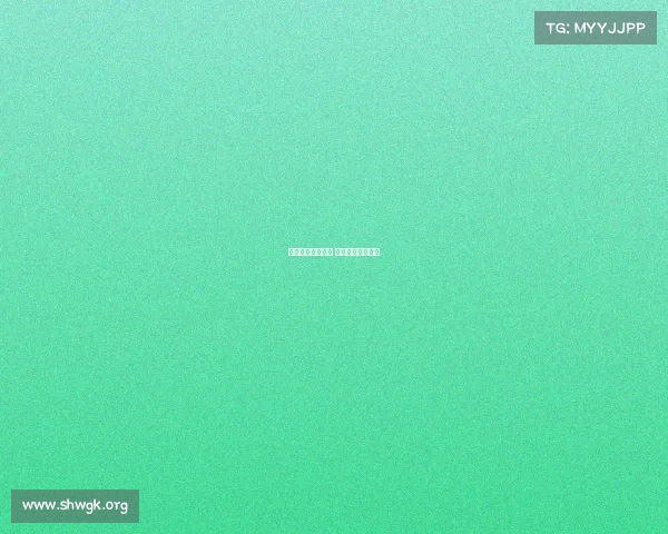 足彩赛事表告发光 足彩信息平台发布 足彩赛事表告发光 足彩信息平台发布